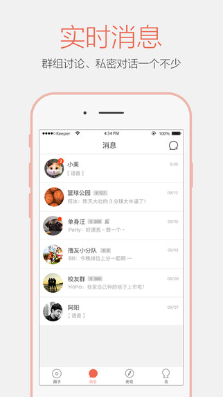 小圈社交下载ios手机版app v2.7.6