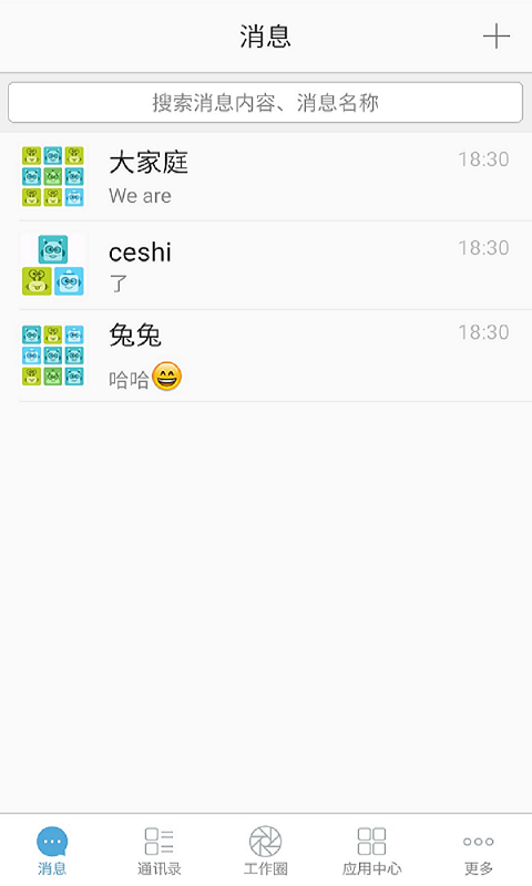 短码通app官方版下载安装 v5.0.1