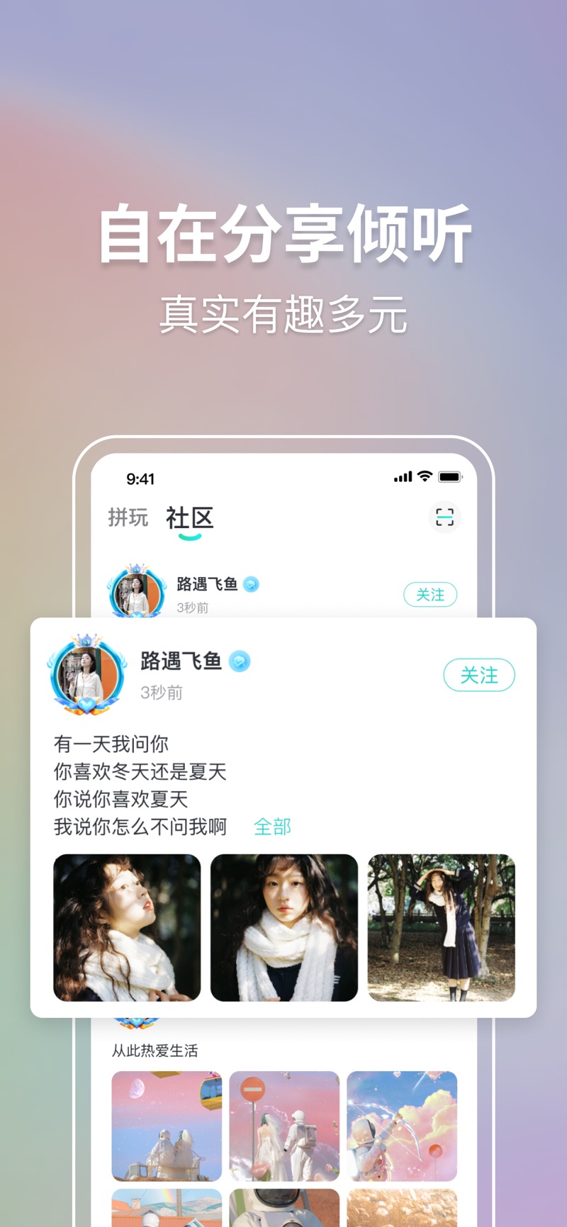 联盟王子社交电商平台app下载 v2.8.0