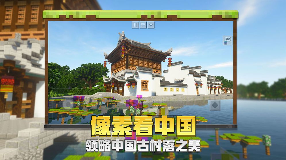 Minecraft基岩版beta1.16.20.53最新版本更新 v1.24.15.143964