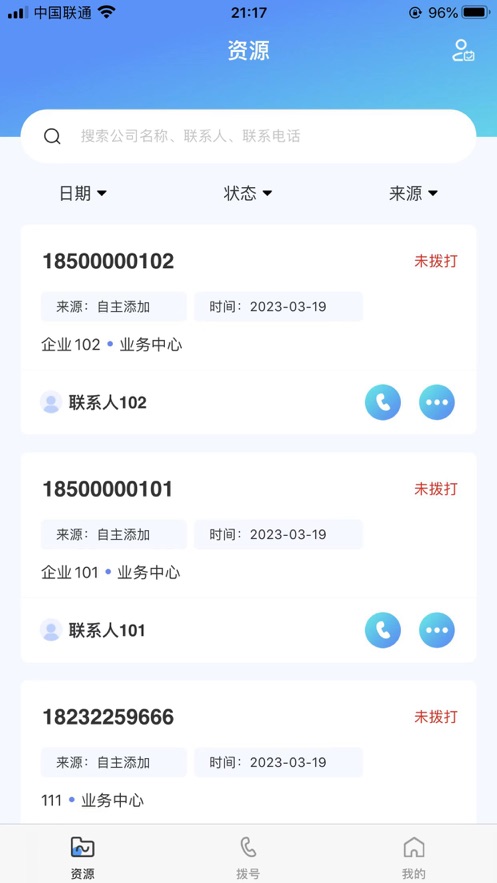 销易通客户管理app免费版 1.0