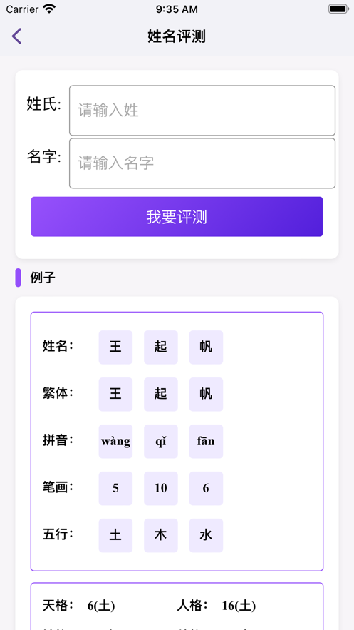 康熙起名字典app手机版下载 v1.0