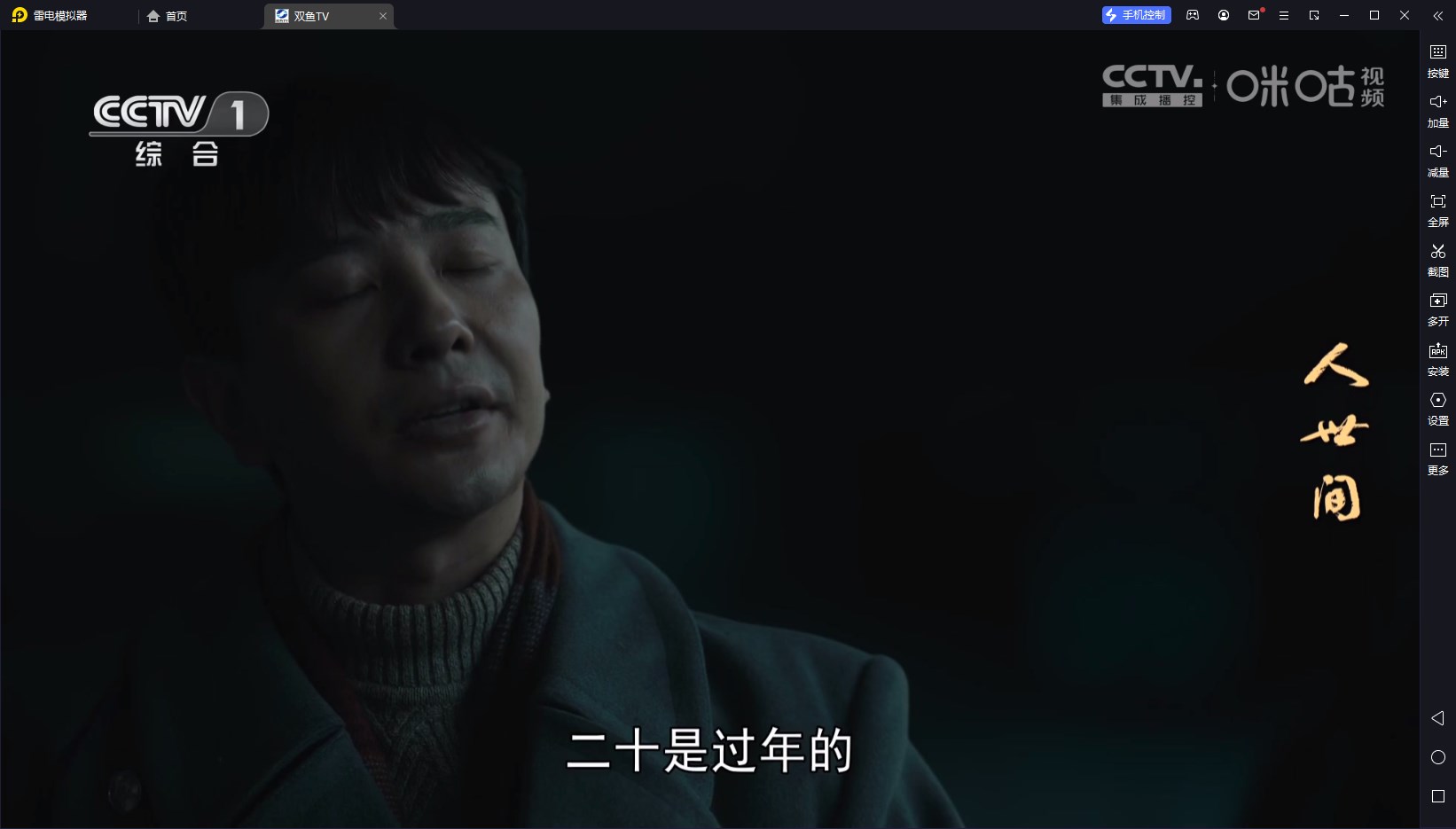 双鱼TV最新版本2024下载 v1.0.9