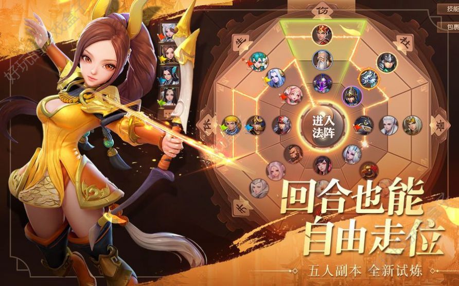 权游三国官方最新红包版 v1.0