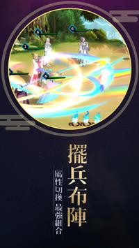 星仙侠手游正版官方下载 v1.1