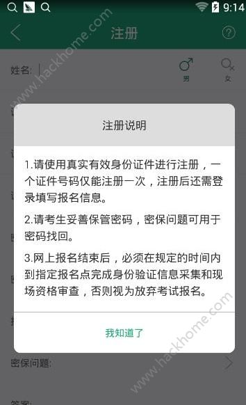 辽宁学考最新版成绩查询官方app下载 v2.7.8