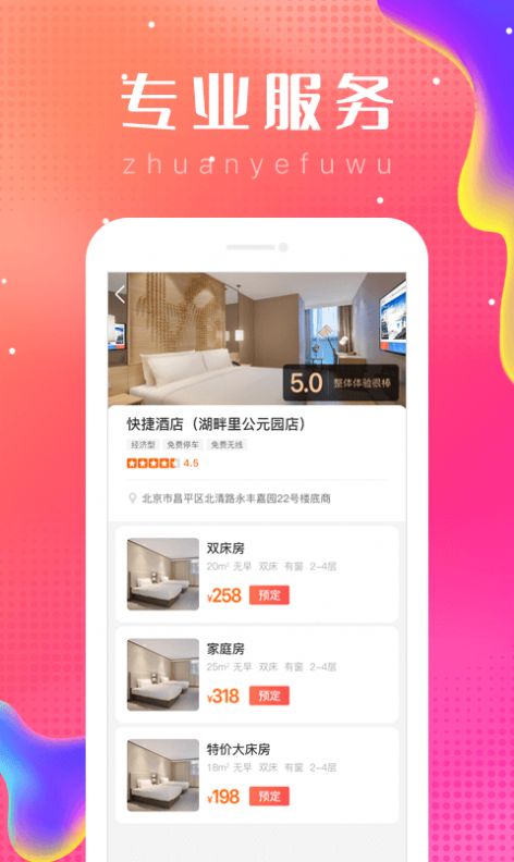 乐附近app下载 v2.0.2