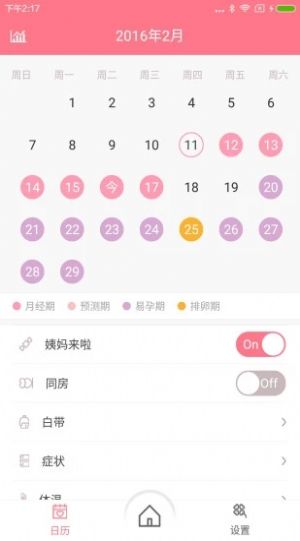 夏娃软件安卓版下载app v5.2.6