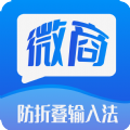 微商防折叠输入法app安卓版下载 v2.6.0