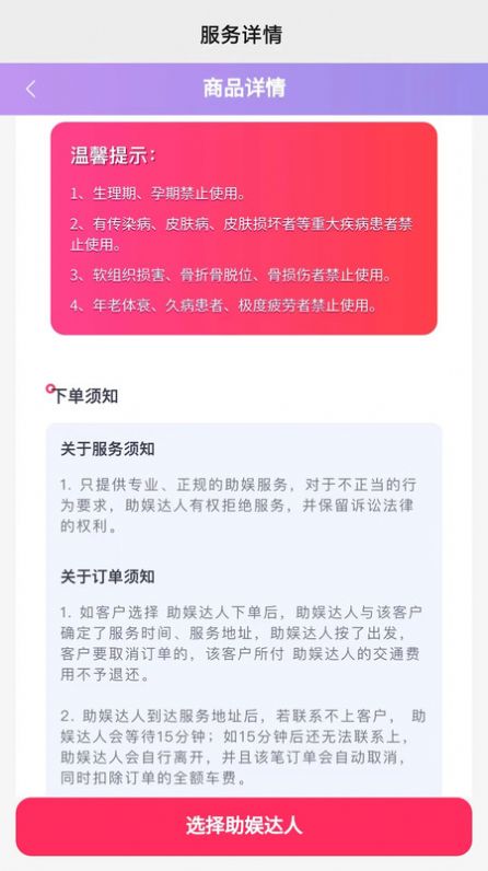 长沙艺友玩伴软件手机版下载图片1