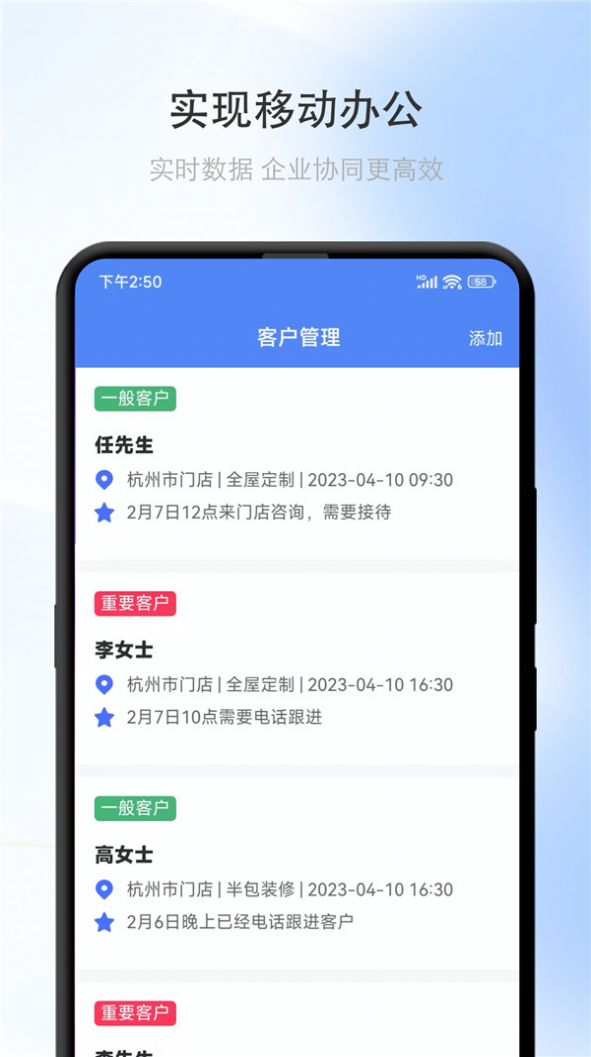 同城助手项目管理app最新版本 v1.0.0