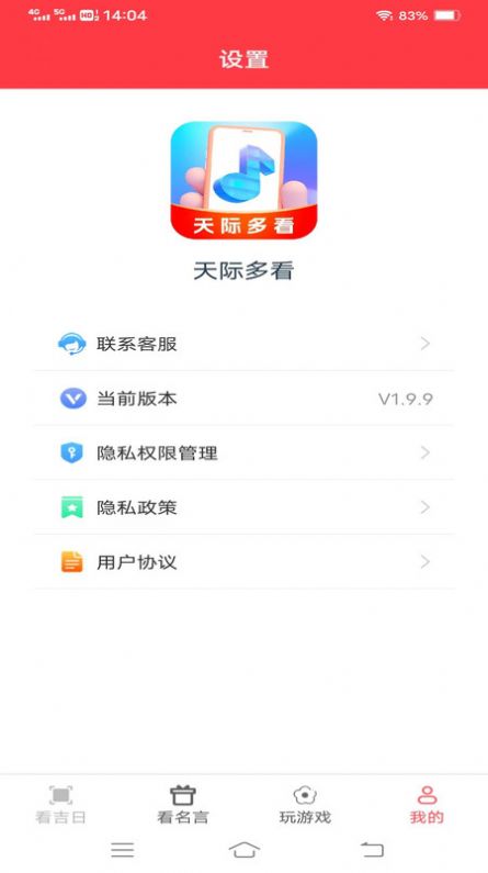 天际多看官方手机版下载 v1.9.9