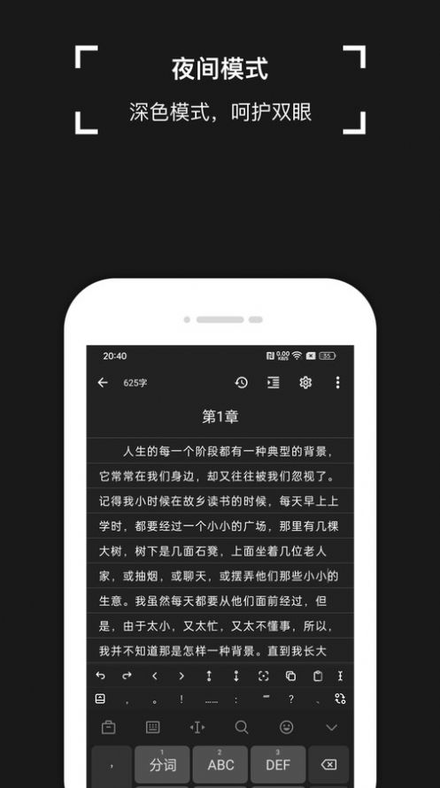 锦鲤写作码字app软件下载 v1.0.0