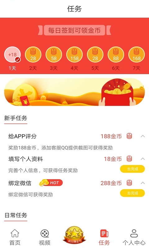 皮皮头条极速版app软件下载 v1.1.1