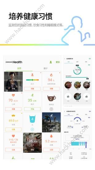 三星s健康官方版app下载 v6.3.0.027