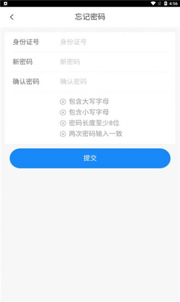 贵州运政app电子照官方下载 v1.3