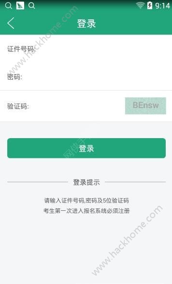 辽宁学考最新版成绩查询官方app下载图片1