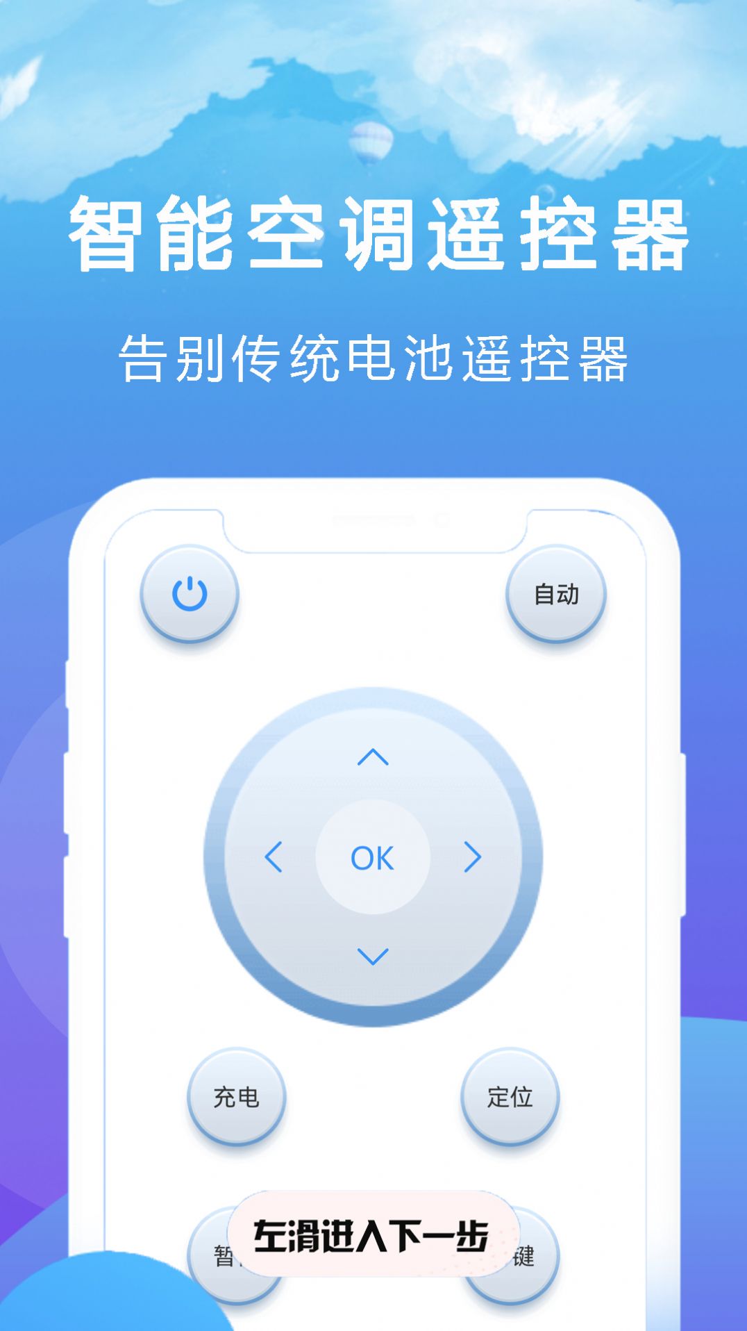 王能空调遥控器强app软件下载 v2.1.2