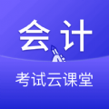 会计考试云课堂快题库官方软件下载 v1.0.0