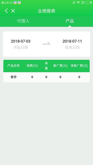 米粒保险平台app官方下载 v1.0