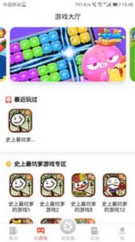 史小坑宝盒软件app手机版下载 v1.7.8