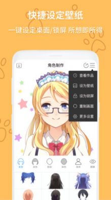 动漫头像制作大师app手机版安装 v1.0.2