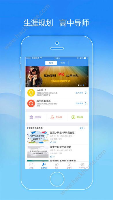 升学e网通app下载ios版图片1