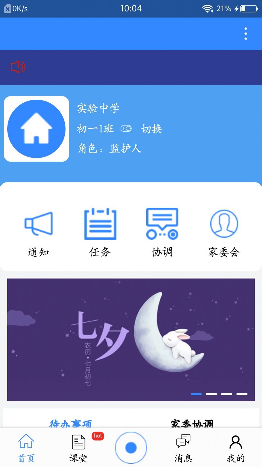 惜子花app软件最新版图片1