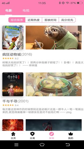 哈尼么1.m免费版app下载Hanime动漫 v2.2.6