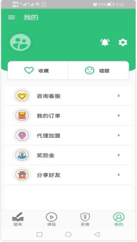 注册城乡规划师丰题库app官方下载 v1.2.1