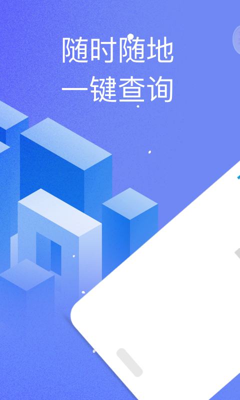 信助通app手机版下载 v1.0