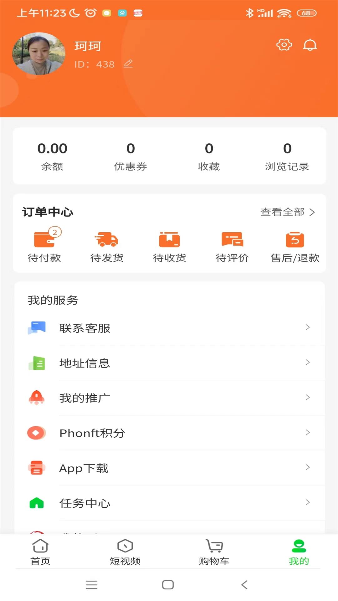 凤凰环球购物app手机版下载 v1.1