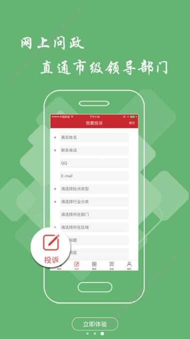 萍乡头条新闻手机版app官网下载 v1.6.10