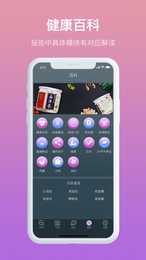 喜马把脉app官方版下载 v1.0