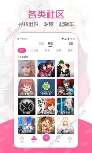 ninebeta二次元动漫社区官方版app下载 v2.1.2