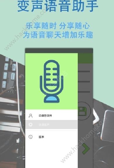 PDD吃鸡语音包安卓软件app下载 v1.0.4