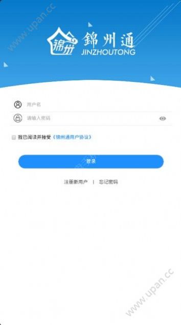 锦州通最新版本官网下载 v2.0.0