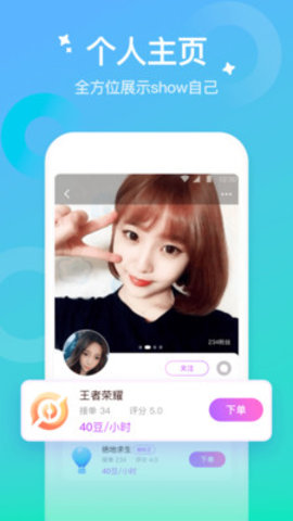 花吱交友app官方版下载 v3.8.0