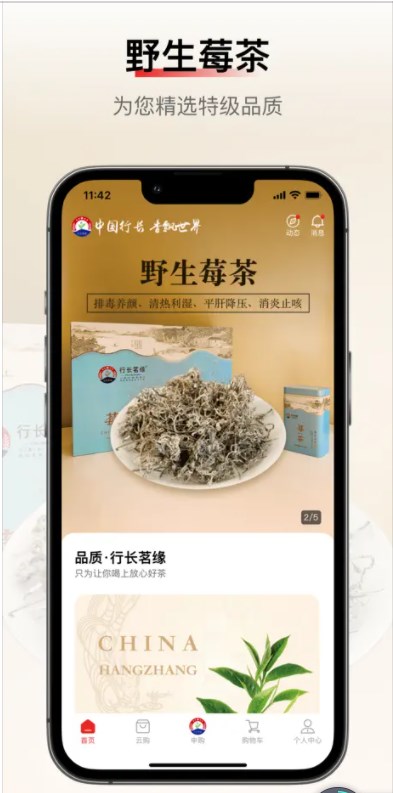 行长茗缘软件安卓版下载图片1