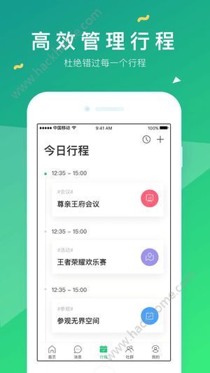 零秒空间官方app下载手机版 v2.0.3