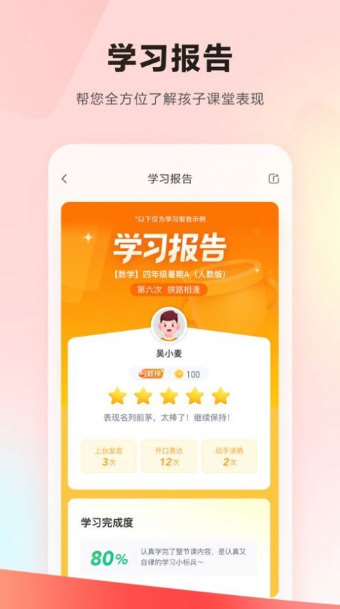 乐读K9学而思app下载安装 v7.40.0