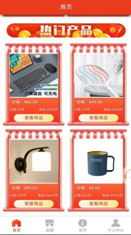 优品聚选购物app官方版 v1.0.1