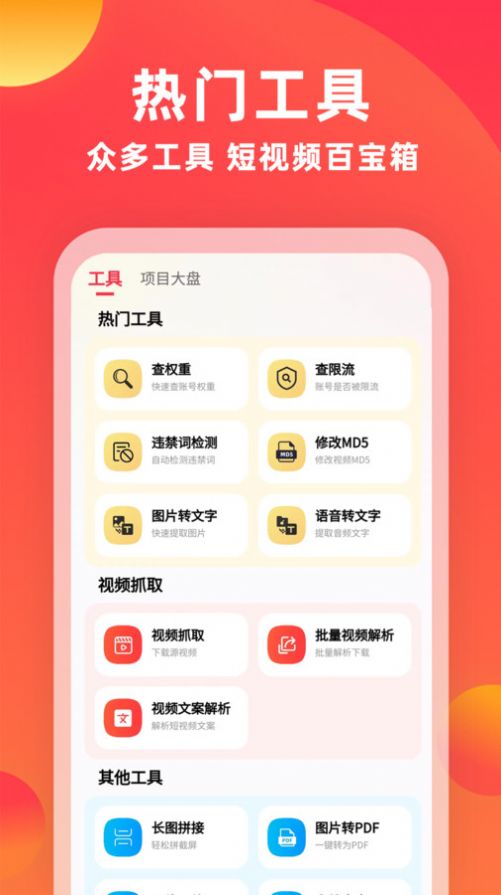 素材通官方手机版下载 v1.0.1