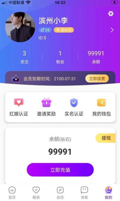 塔聊交友软件官方版下载 v1.0.5