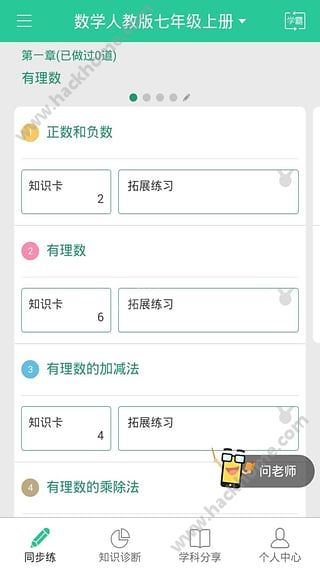 学习通软件下载官网app v6.2.5