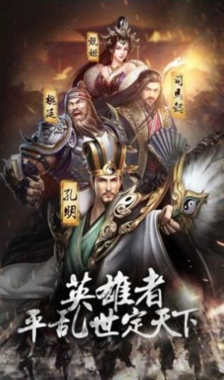 东汉诸侯志手游官方正式版 v1.070