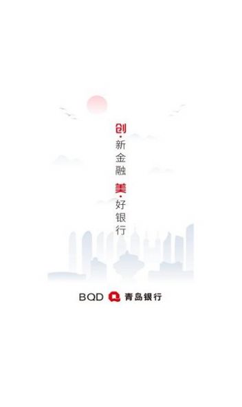 青银随时办信创版手机下载 v1.1