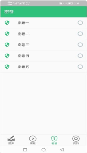 注册城乡规划师丰题库app官方下载 v1.2.1