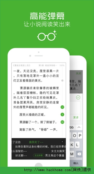 欢乐书客app苹果手机版 v1.5.595