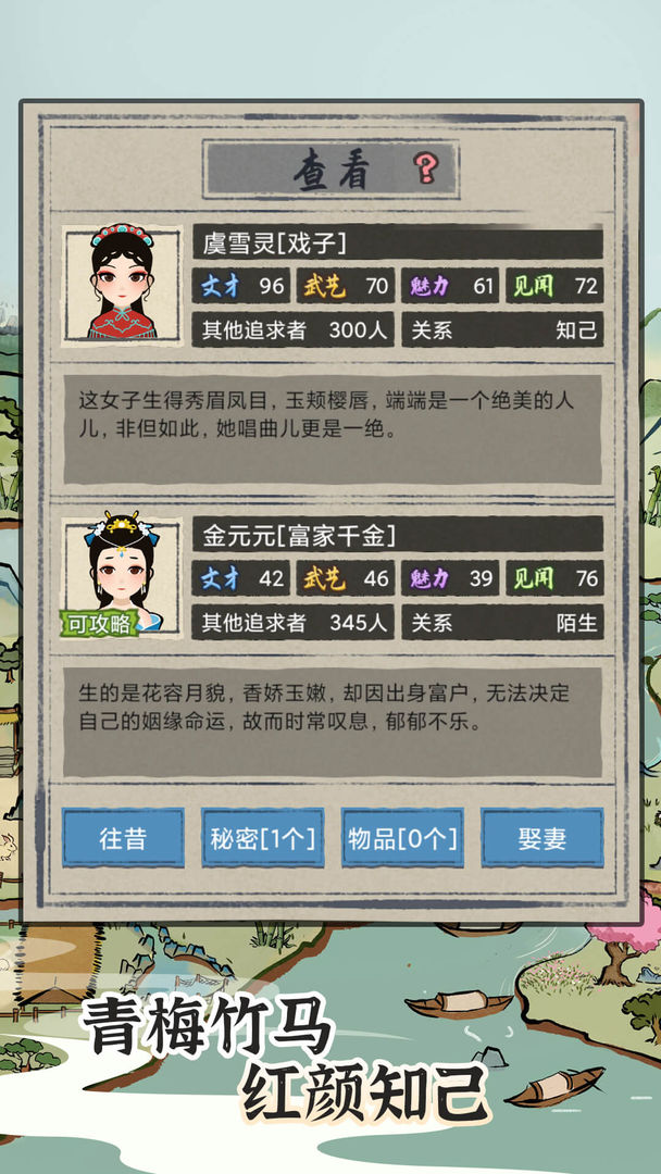 塞外南山上游戏官方版 v1.0.0